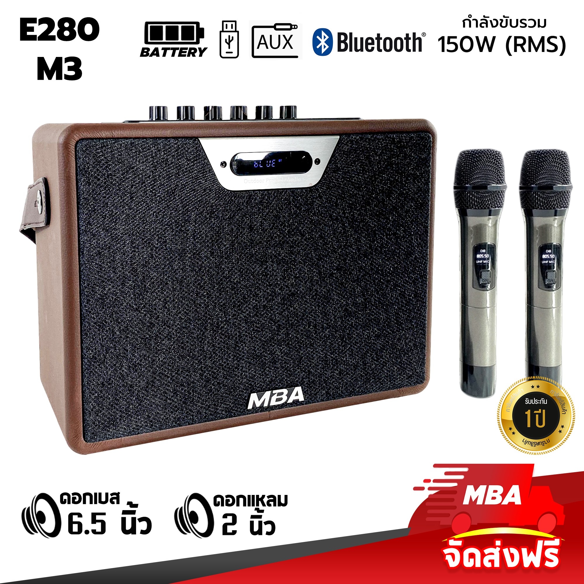 MBA AUDIO THAILAND ลำโพงบลูทูธไร้สาย MBA รุ่น E280-M3 ลำโพงบลูทูธพกพา พร้อมไมค์ลอยคู่ คลื่น UHF แท้ จาก กสทช.