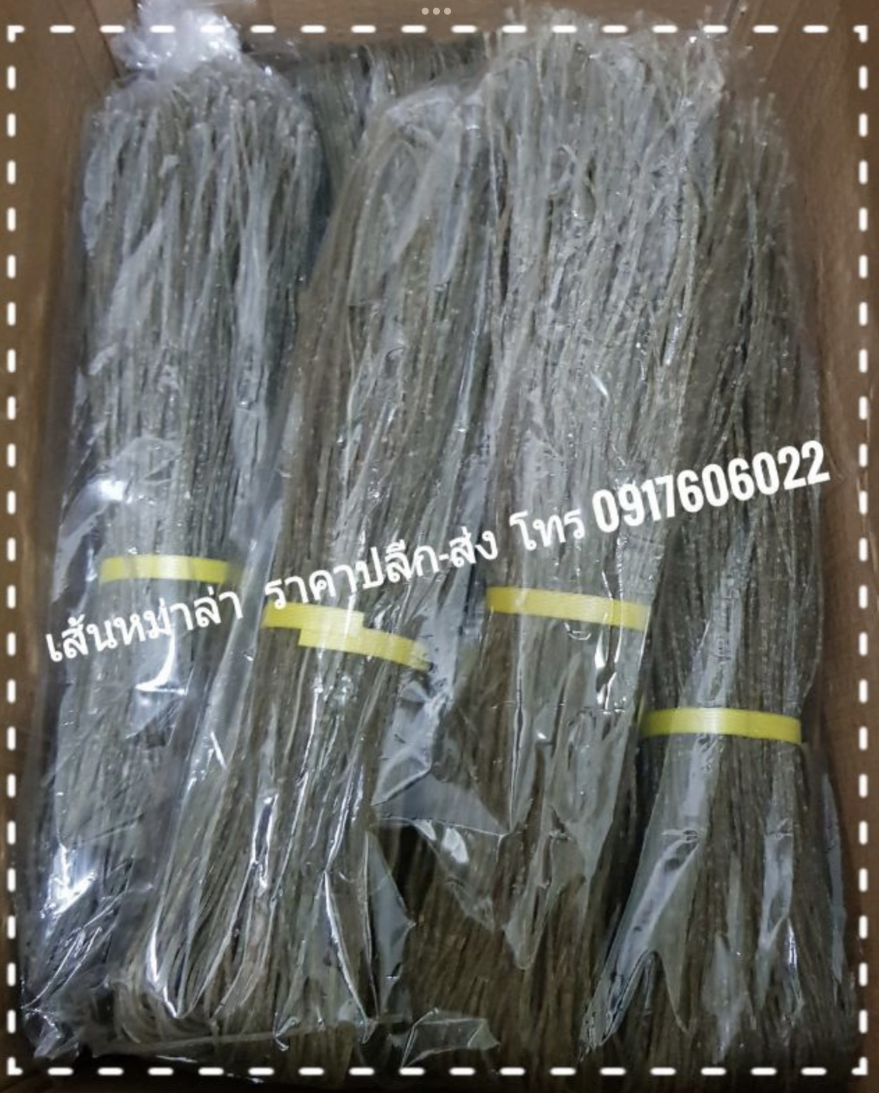 เส้นจีน เส้นบุกแห้ง เส้นหม่าล่า เส้นเสฉวน เส้นยูนนาน เส้นบุกจีน เหมาะสำหรับทำฮัวกัว หม้อไฟจีน ยำหม่าล่า ขนาดเส้นเล็ก เส้นเล็กหม่าล่า เส้นมันเทศ 麻辣红薯粉细 红薯粉 麻辣粉