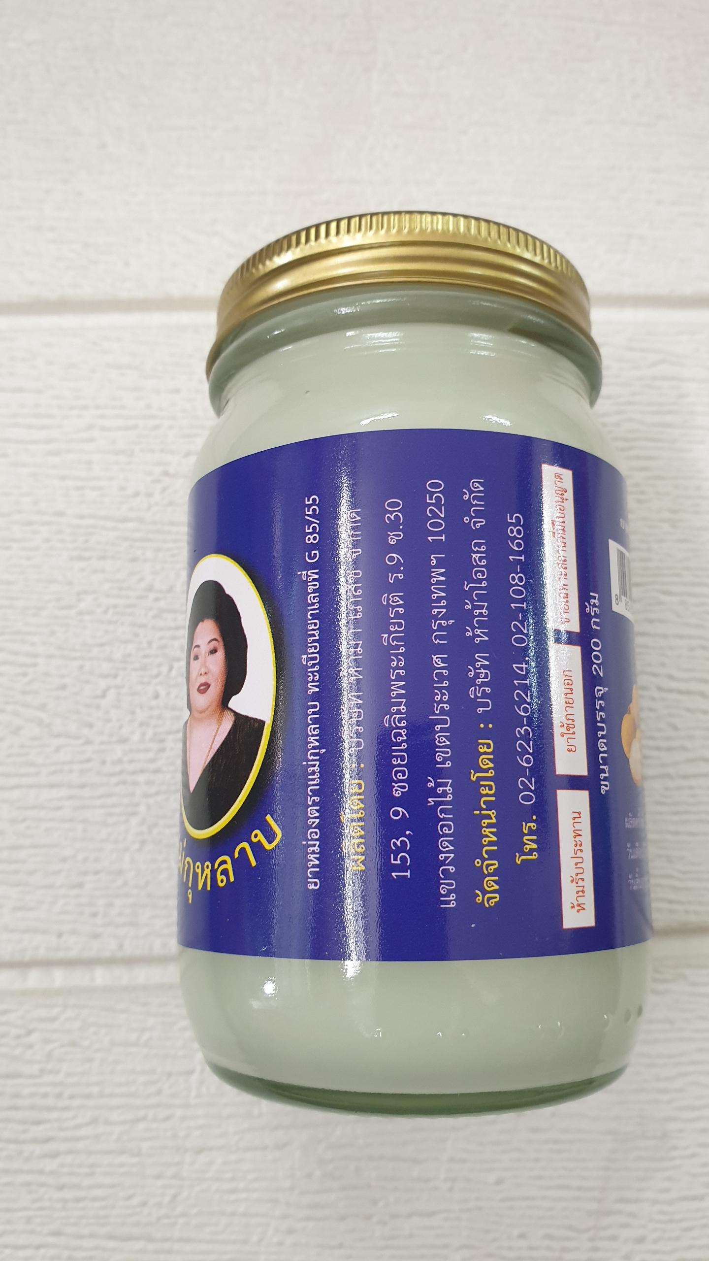 ยาหม่องลำไย แม่กุหลาบ (ขนาด 200 กรัม) ของแท