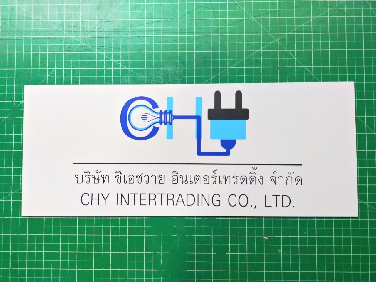 งานป้ายติดสติ๊กเกอร์