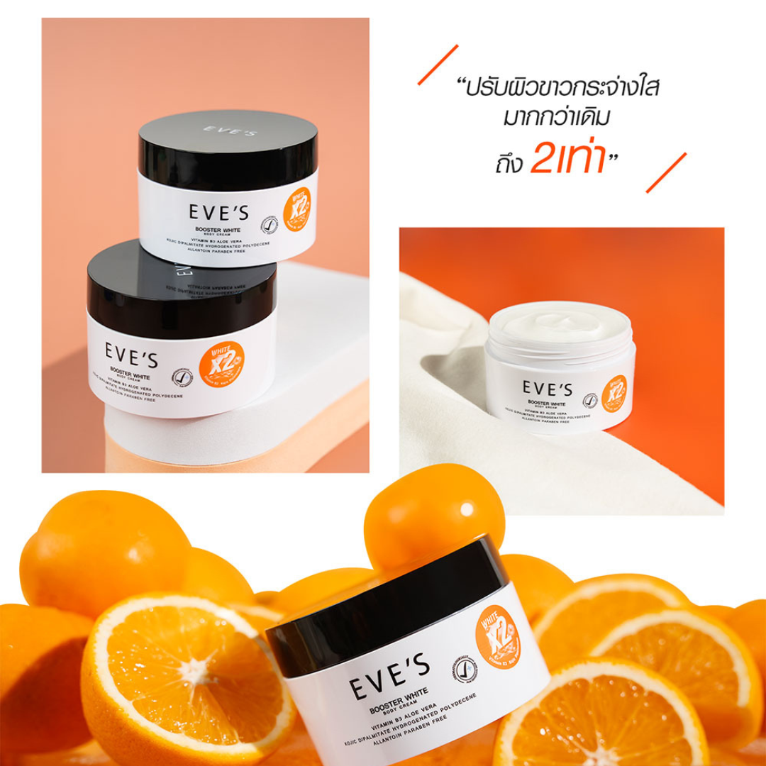 EVE'S Booster White Body Cream 100 g.