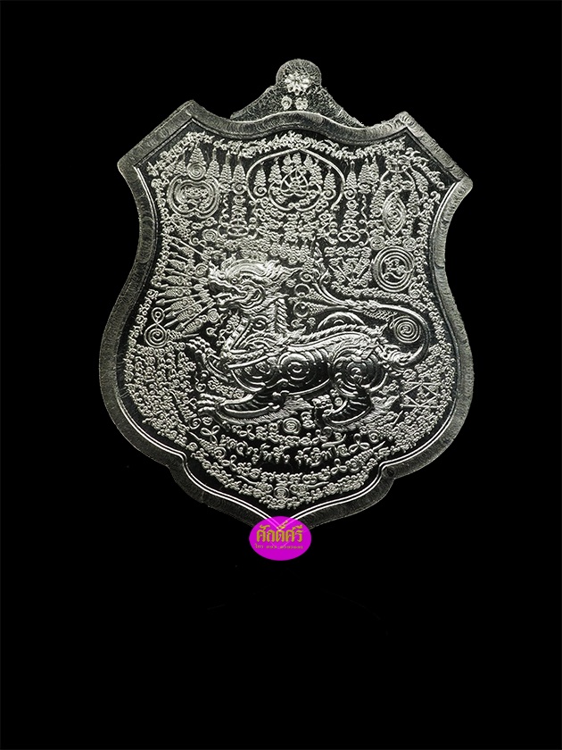 เหรียญกายสิทธิ์หมื่นยันต์ หลวงปู่พริ้ง วัดซับชมพู่ จ.เพชรบูรณ์ เนื้อเงิน