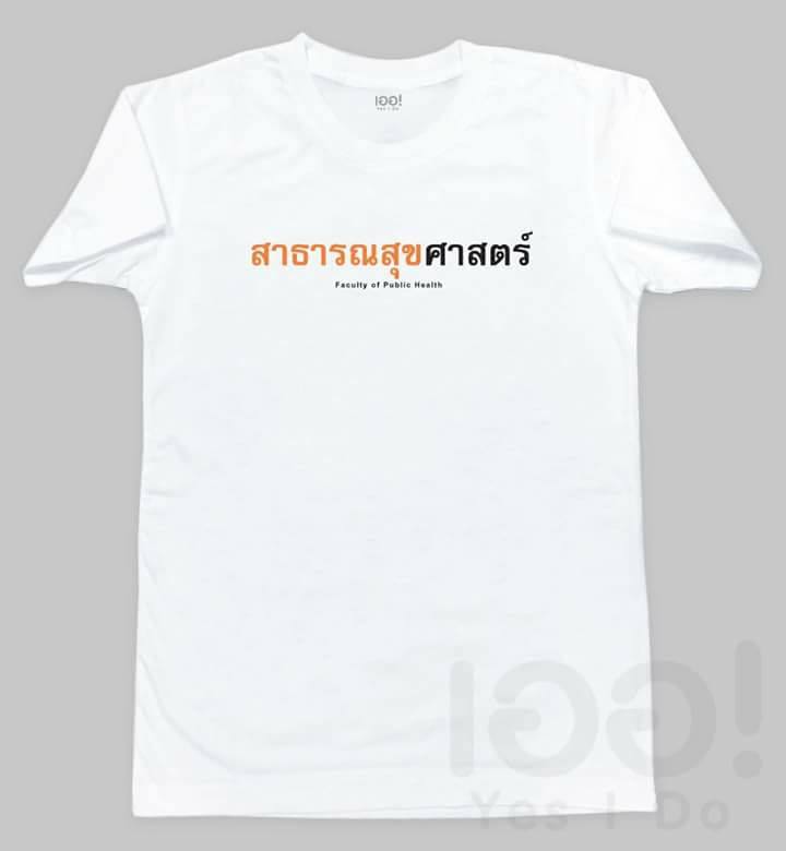 เสื้อคณะ