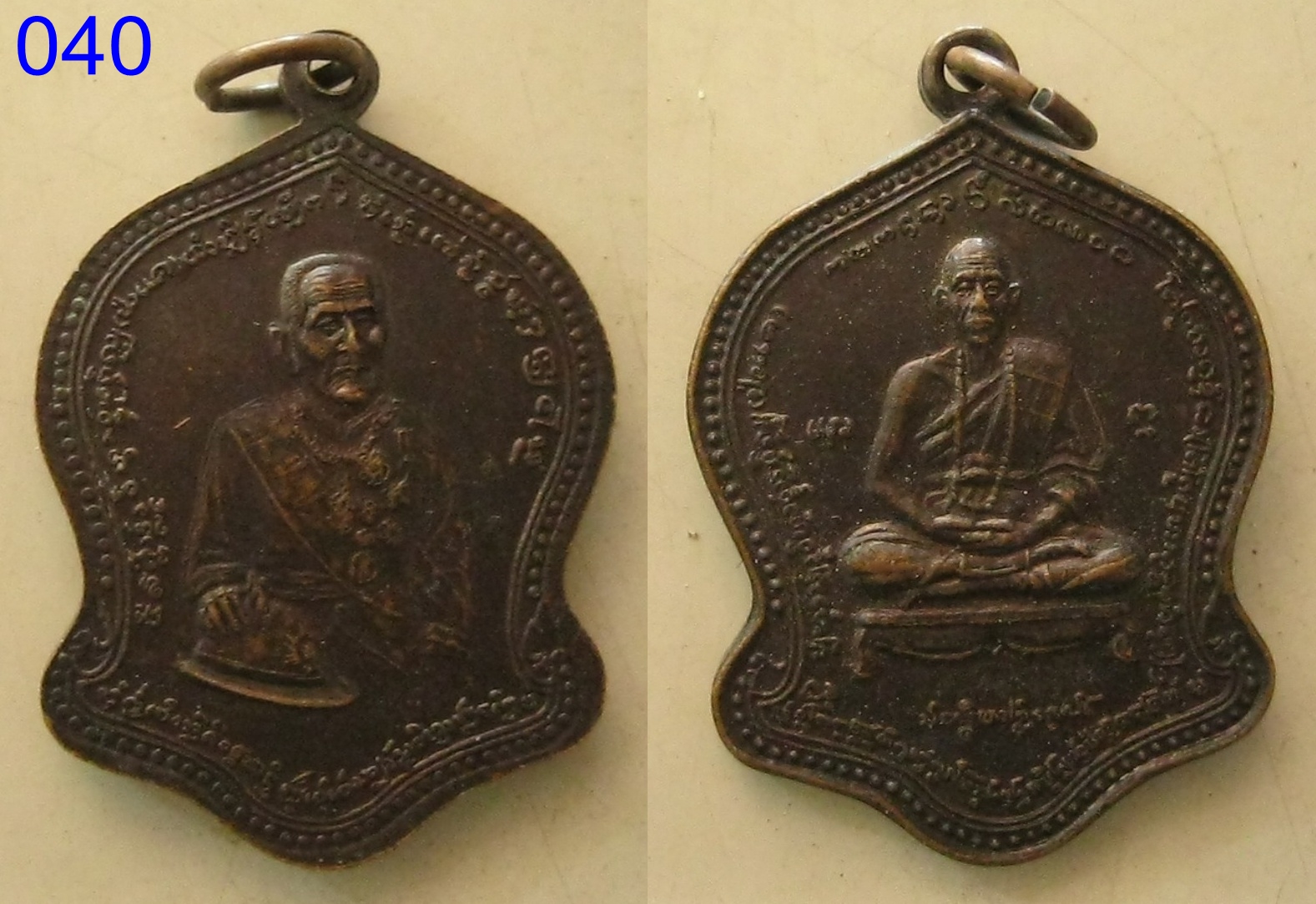 เหรียญพระครู (040).