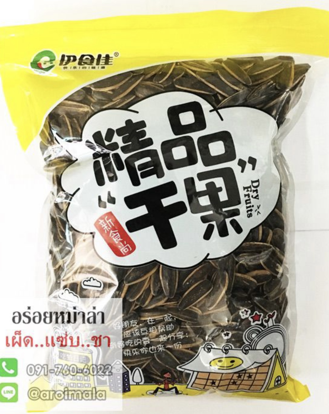เมล็ดทานตะวันอบแห้ง คัดพิเศษ ขนาดเม็ดจัมโบ้ ปรุงรส หอมอร่อย เคี้ยวเพลิน รสวอลนัท (ยกลัง) 瓜子