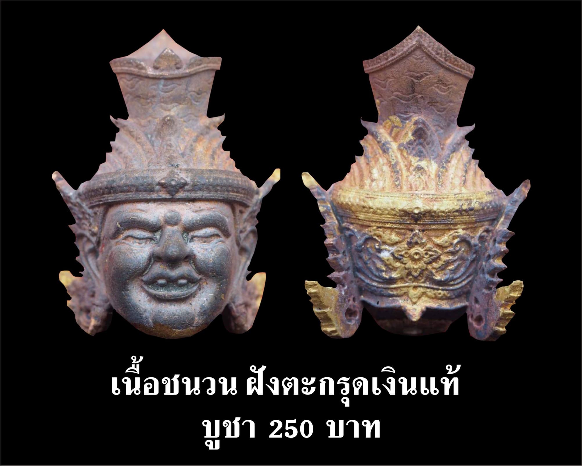 เศียรพ่อแก่ รุ่นชาตกาลบูชาครู ปุญญกาโม๖๔ เนื้อชนวน ฝังตะกรุดเงินแท้ หลวงพ่อพัฒน์ วัดห้วยด้วน จ.นครสวรรค์