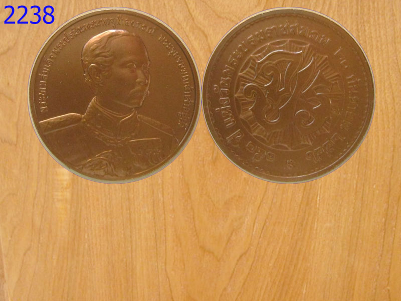 เหรียญ150ปี วันพระบรมราชสมภพ ปี2546 (2238)