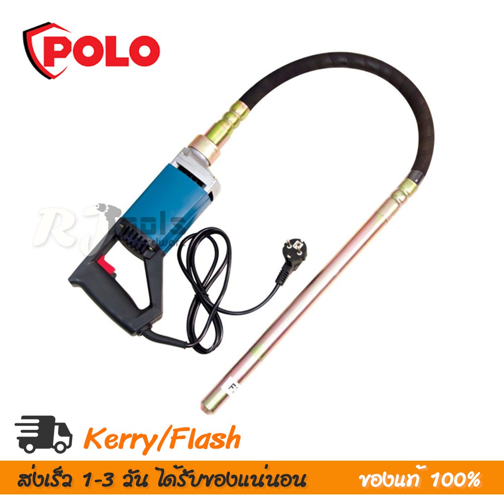 เครื่องจี้ปูนไฟฟ้า เครื่องสั่นคอนกรีต 580W Polo รุ่น CMV28 x 1.0M
