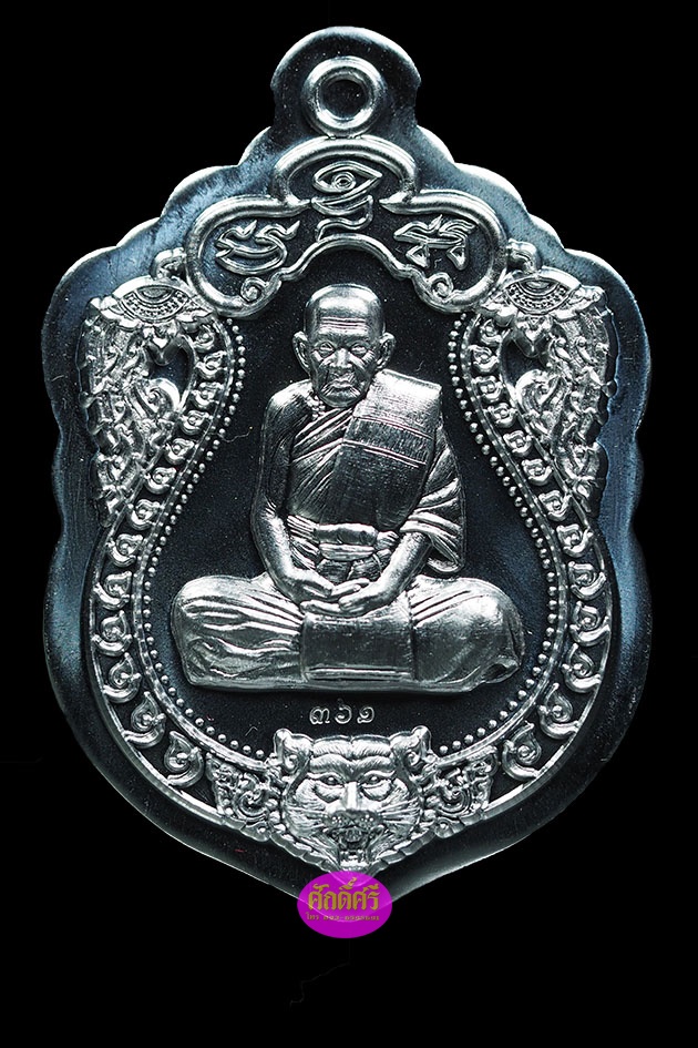 เหรียญเสมาหัวเสือ รุ่นมหาเศรษฐี ๙ รอบ เนื้อตะกั่ว หลวงปู่ทวน วัดโป่งยาง จ.จันทบุรี