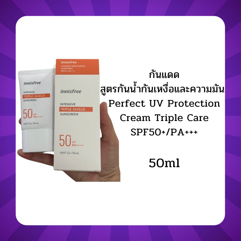 Innisfree Perfect UV