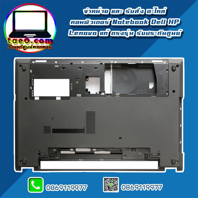 Bottom Base Dell Inspiron 3542 3543 ฐานล่าง ฝาล่าง กรอบล่าง Dell Inspiron 3542 3543 แท้ ตรงรุ่น ตรงสเปค รับประกันศูนย์ Dell Thailand ราคา พิเศษ
