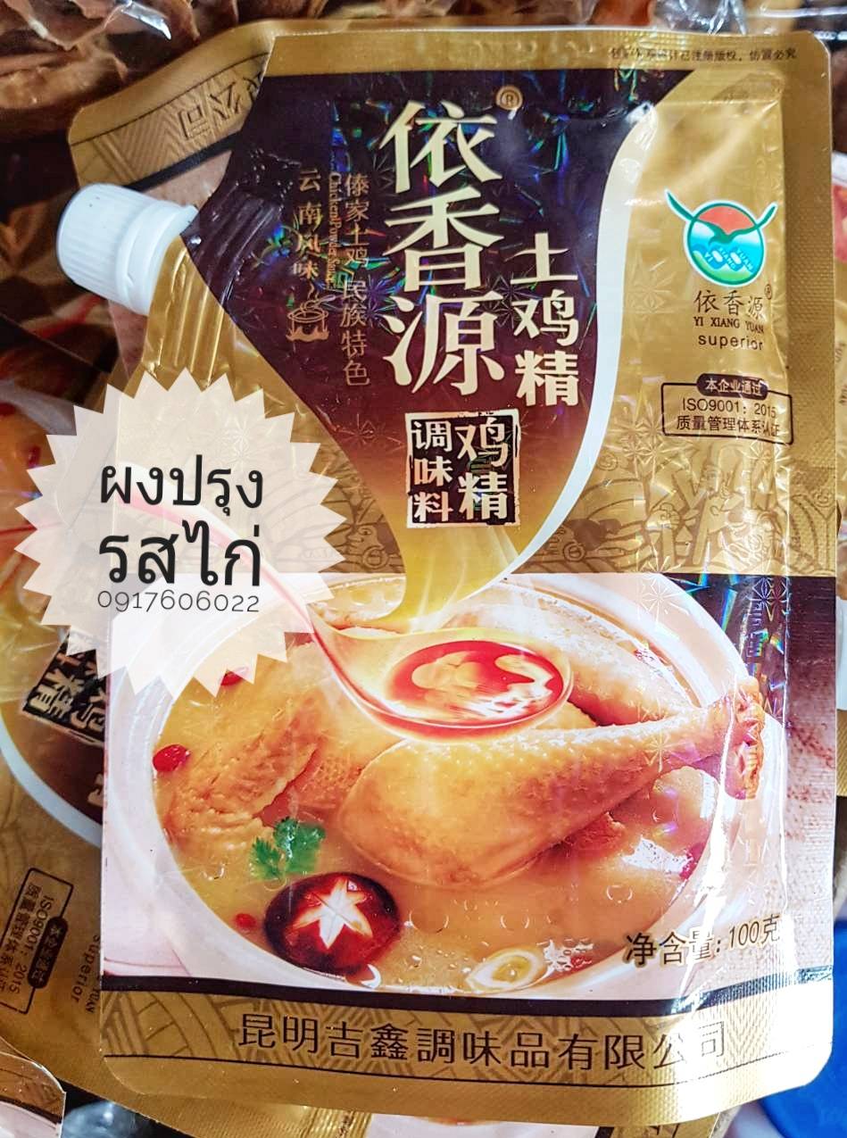 ผงปรุงรส ผงซุปไก่ รสดี คนอร์จีน ผงปรุงรสไก่ ผงปรุงรสไก่ ผงซุปก๋วยเตี๋ยว ผงซุปรสไก่ ผงชูรสจีน ผงชูรส ผงรสดีจีน รสดีจีน 莎麦 鸡精 调味料 (Granulated chicken Bouillon)