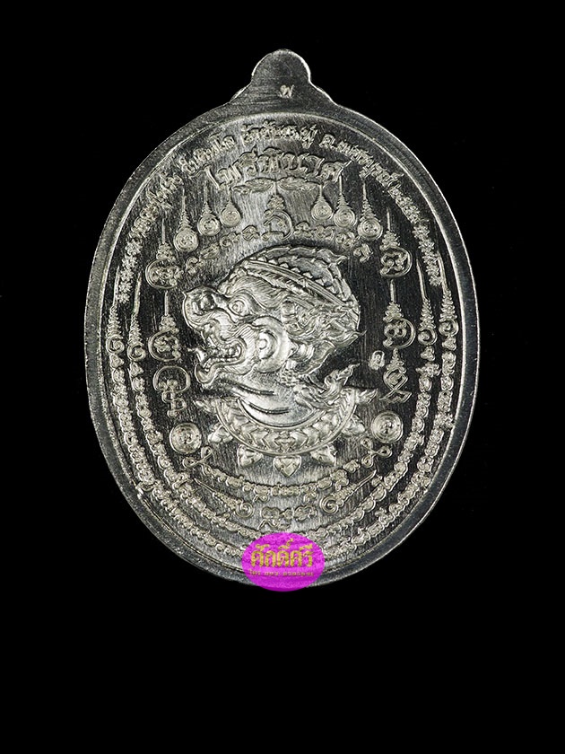 เหรียญไพรีพินาศ เนื้อกะไหล่เงิน หลวงปู่พริ้ง วัดซับชมพู่ จ.เพชรบูรณ์