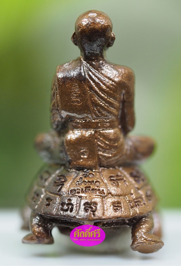 พญาเต่าเรือนมหาโภคทรัพย์ อายุยืน ๘๙ เนื้อนวโลหะ ตะกรุดทองคำแท้ หลวงพ่อโปร่ง วัดถ้ำพรุตะเคียน จ.ชุมพร