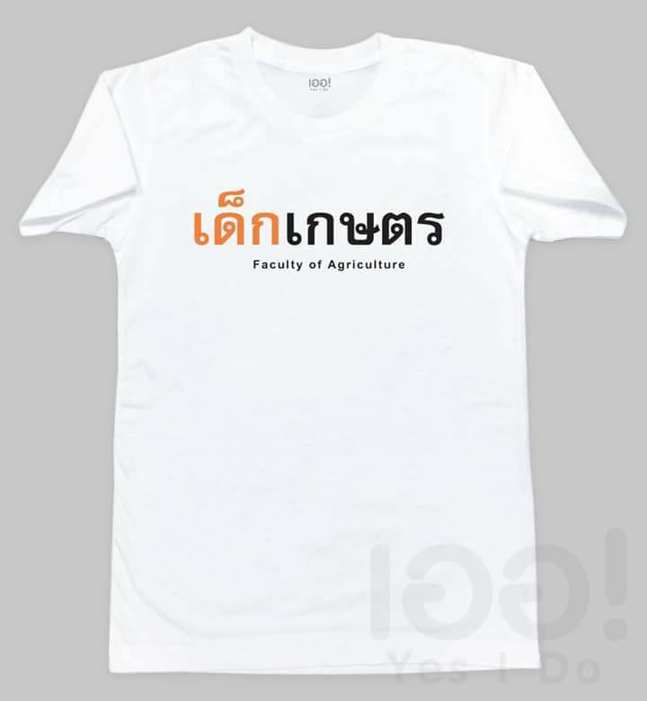 เสื้อคณะ