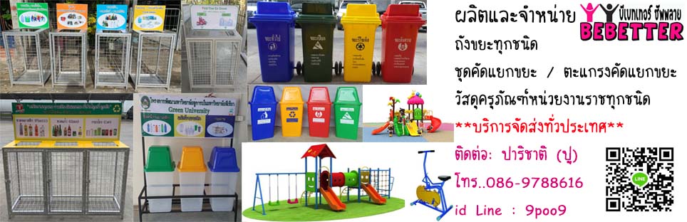 bebetter supply