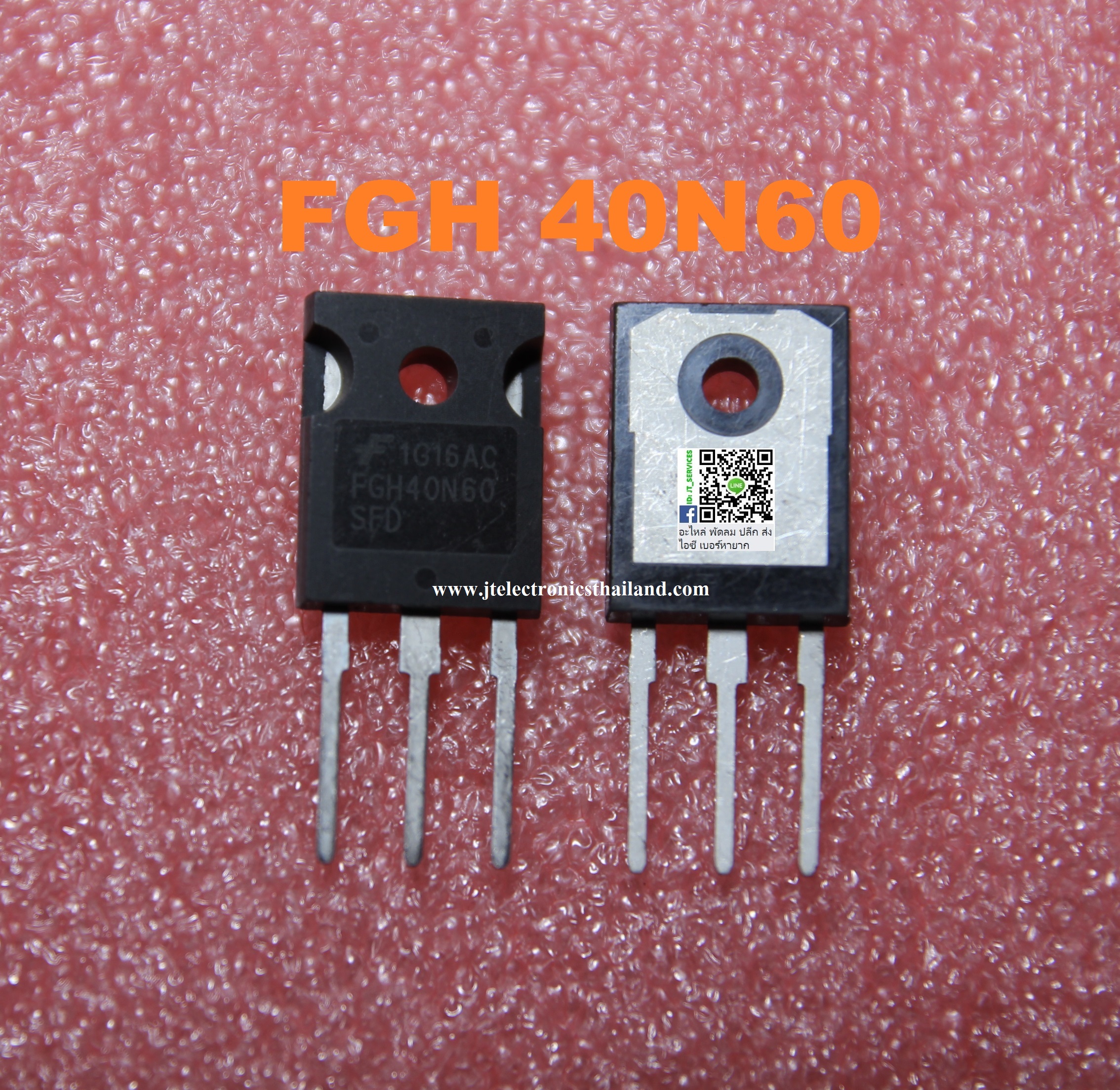 FGH 40N60 (ตัวใหญ่)
