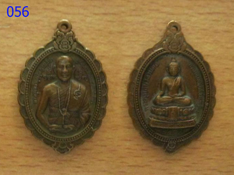 เหรียญครูบาบุญชุ่ม พระเชียงแสนสี่แผ่นดิน ปี2548 (รหัส056).