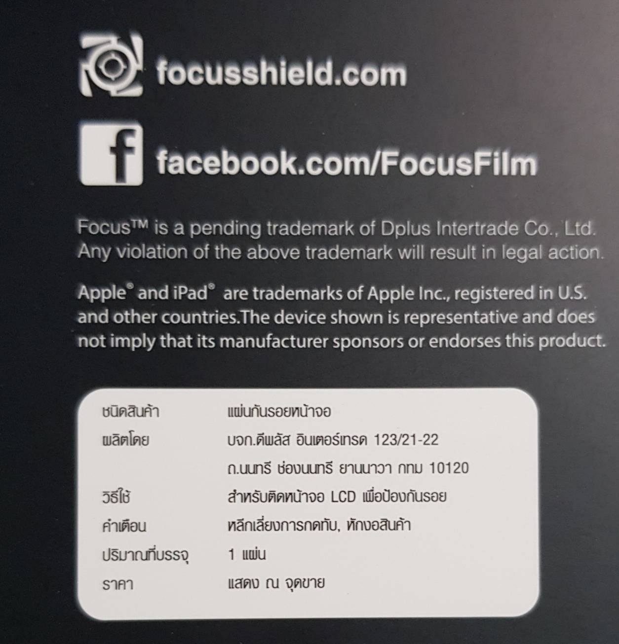 Focus ฟิล์ม iPad Pro 10.5 แบบด้าน #ipad2019