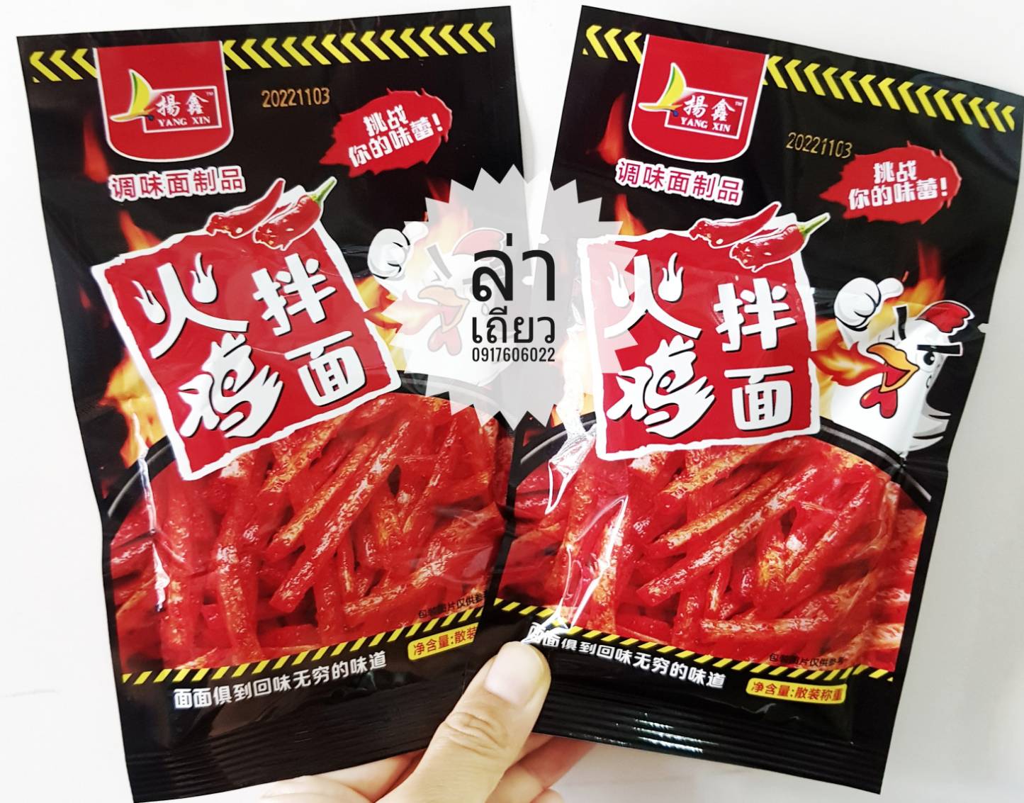 รวมแบบล่าเถียวมาใหม่ 辣条 辣片 ล่าเถียว ล่าเถียวขายดี ล่าเถียวราคาส่ง ขนมล่าเถียว ขนมเต้าหู้ปรุงรส ล่าเถียวอร่อย ล่าเถียวแผ่นบาง ล่าเถียวแผ่น ของกินเล่นจีน ขนมอร่อย ของกินเล่นคนจีน ขนมจากจีน ขนมเสฉวน ล่าเถียวต้นตำรับ ขายส่งล่าเถียว