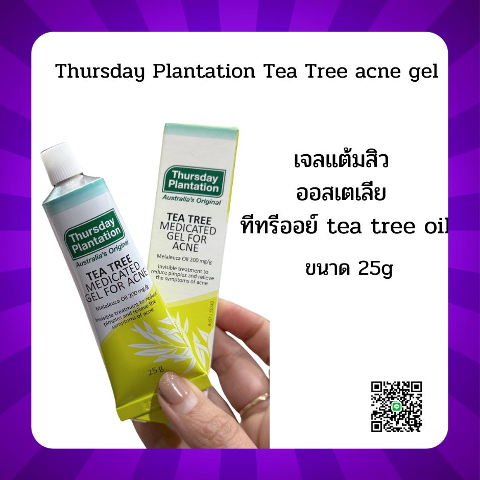 Thursday Plantation
