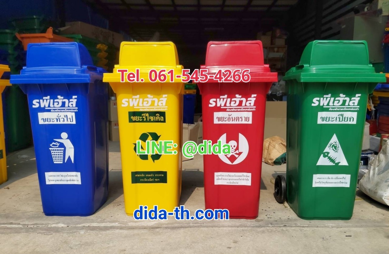 ถังขยะ กทม. 120 ลิตร ล้อเข็น ฝา 1 ช่อง