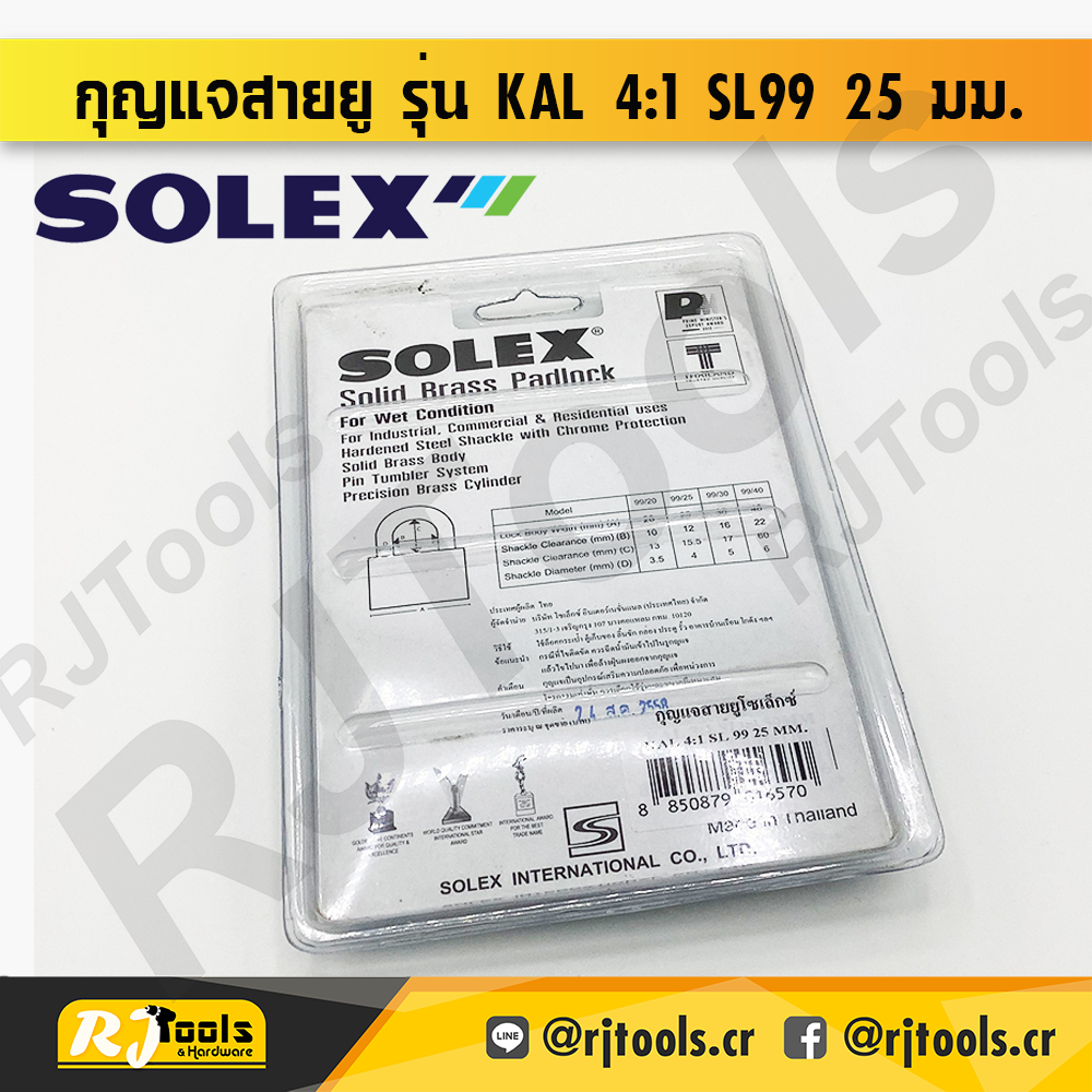 SOLEX กุญแจสายยู รุ่น KAL 4:1 SL99 ขนาด 25 มม.