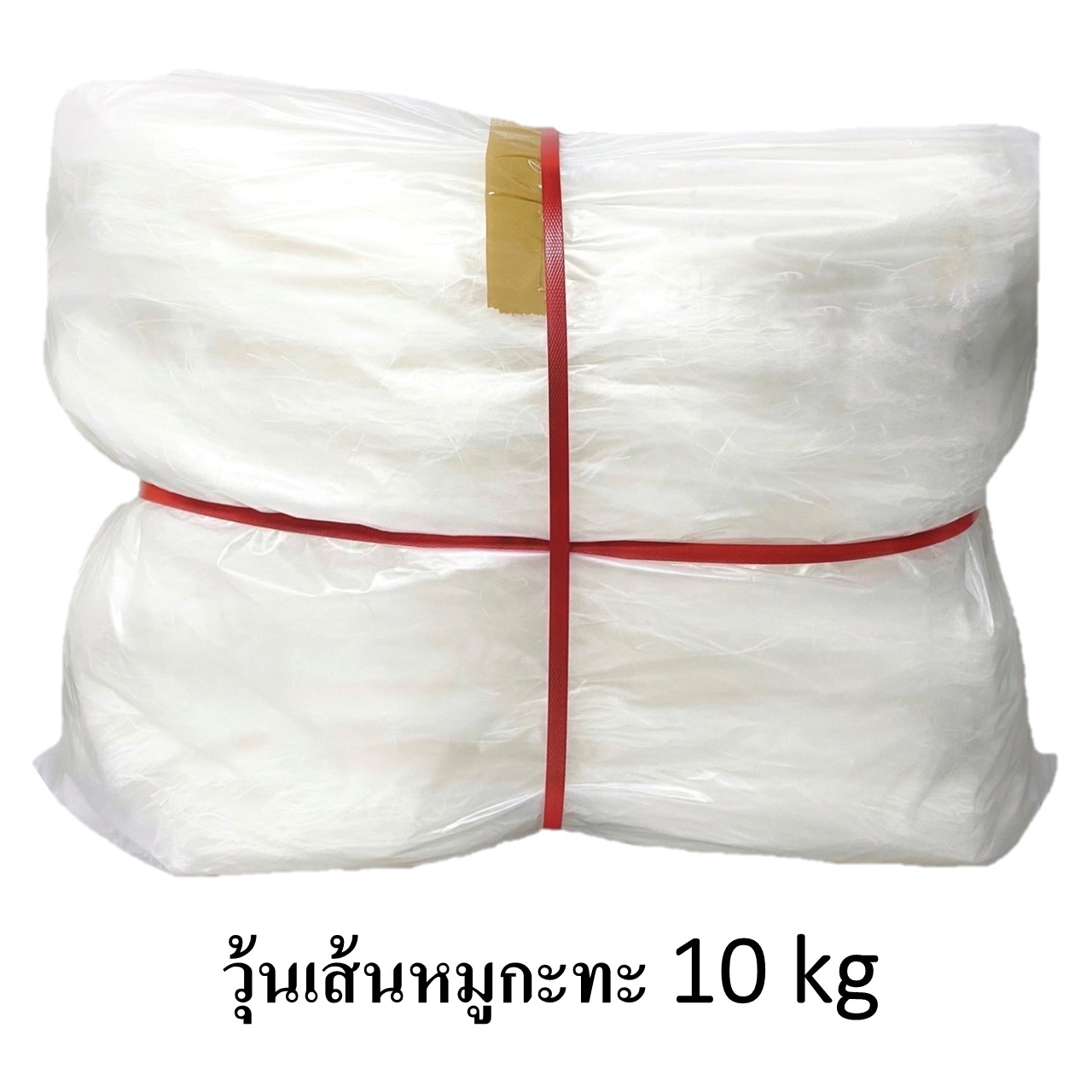 วุ้นเส้นหมูกะทะ 10 kg