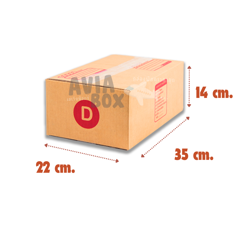 กล่องพิมพ์ลายไปรษณีย์ เบอร์ D ขนาด 22x35x14 cm. (แพ็กละ 20 ชิ้น)