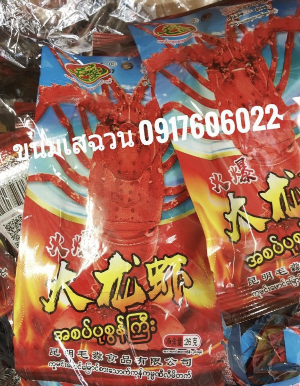 ขนมรสกุ้ง ขนมกุ้งมังกร ล่าเถียวกุ้ง ล่าเถียวกุ้งมังกร ล่าเถียว ขนมล่าเถียว ขนมหม่าล่า ขนมจากจีน แผ่นเผ็ดเสฉวน ขนมเสฉวน ขายส่งล่าเถียว 辣条 辣棒