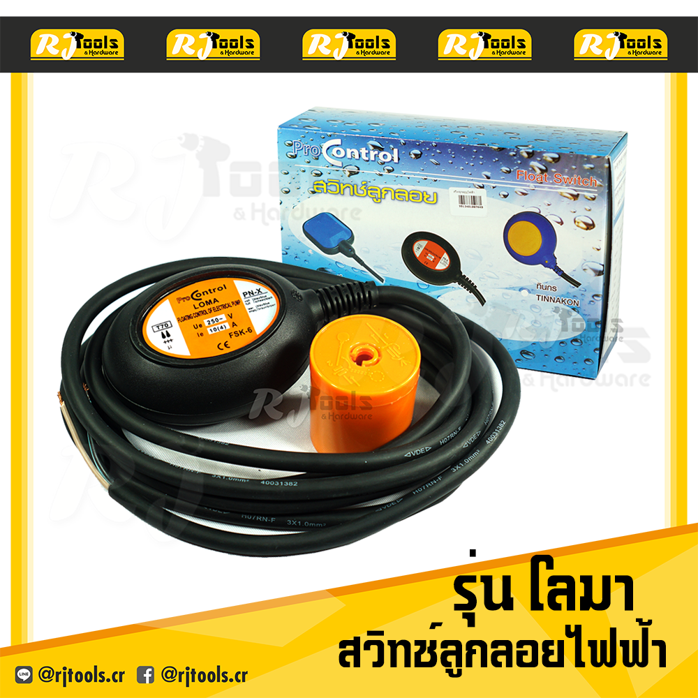 (ส่งฟรี!) Procontrol สวิตซ์ลูกลอยไฟฟ้า สวิทซ์ลูกลอยไฟฟ้า รุ่น โลมา