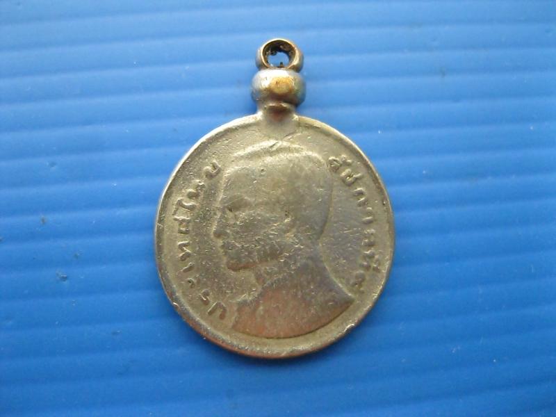 เหรียญรัชกาลที่9 เรือหงษ์ ห่วงเชื่อม (2498)