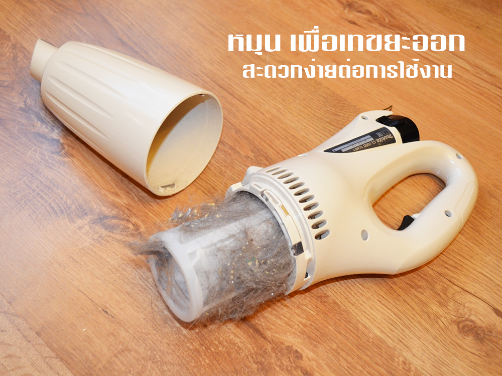 MAKITA เครื่องดูดฝุ่นไร้สาย 10.8V รุ่น CL100DW สีขาว