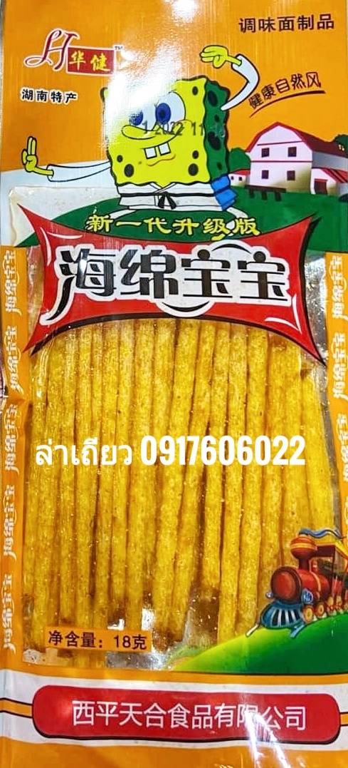 รวมแบบล่าเถียวมาใหม่ 辣条 辣片 ล่าเถียว ล่าเถียวขายดี ล่าเถียวราคาส่ง ขนมล่าเถียว ขนมเต้าหู้ปรุงรส ล่าเถียวอร่อย ล่าเถียวแผ่นบาง ล่าเถียวแผ่น ของกินเล่นจีน ขนมอร่อย ของกินเล่นคนจีน ขนมจากจีน ขนมเสฉวน ล่าเถียวต้นตำรับ ขายส่งล่าเถียว