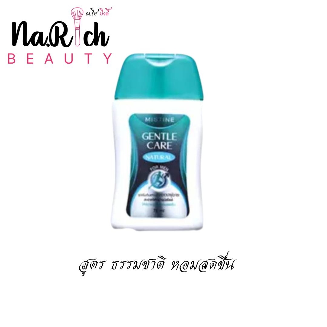 Mistine Gentle Care For Men 75 ml.