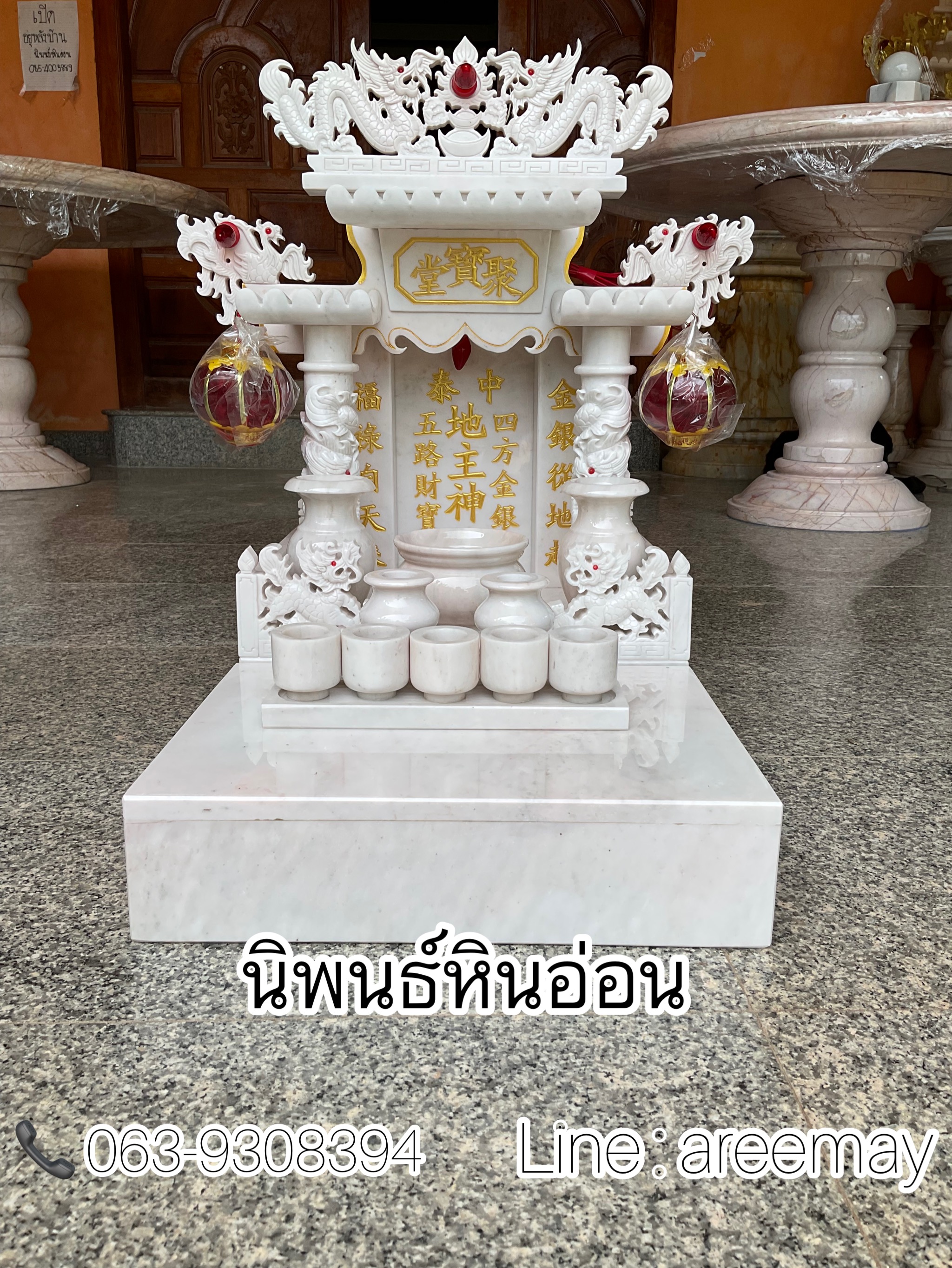 ศาลเจ้าตี่จู้เอี๊ยะ ขนาด 16นิ้ว ส่งฟรี