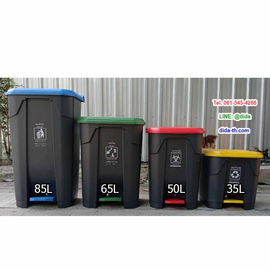 ถังขยะทรงเหลี่ยม แบบเหยียบ สีดำ ฝาสี 65 ลิตร