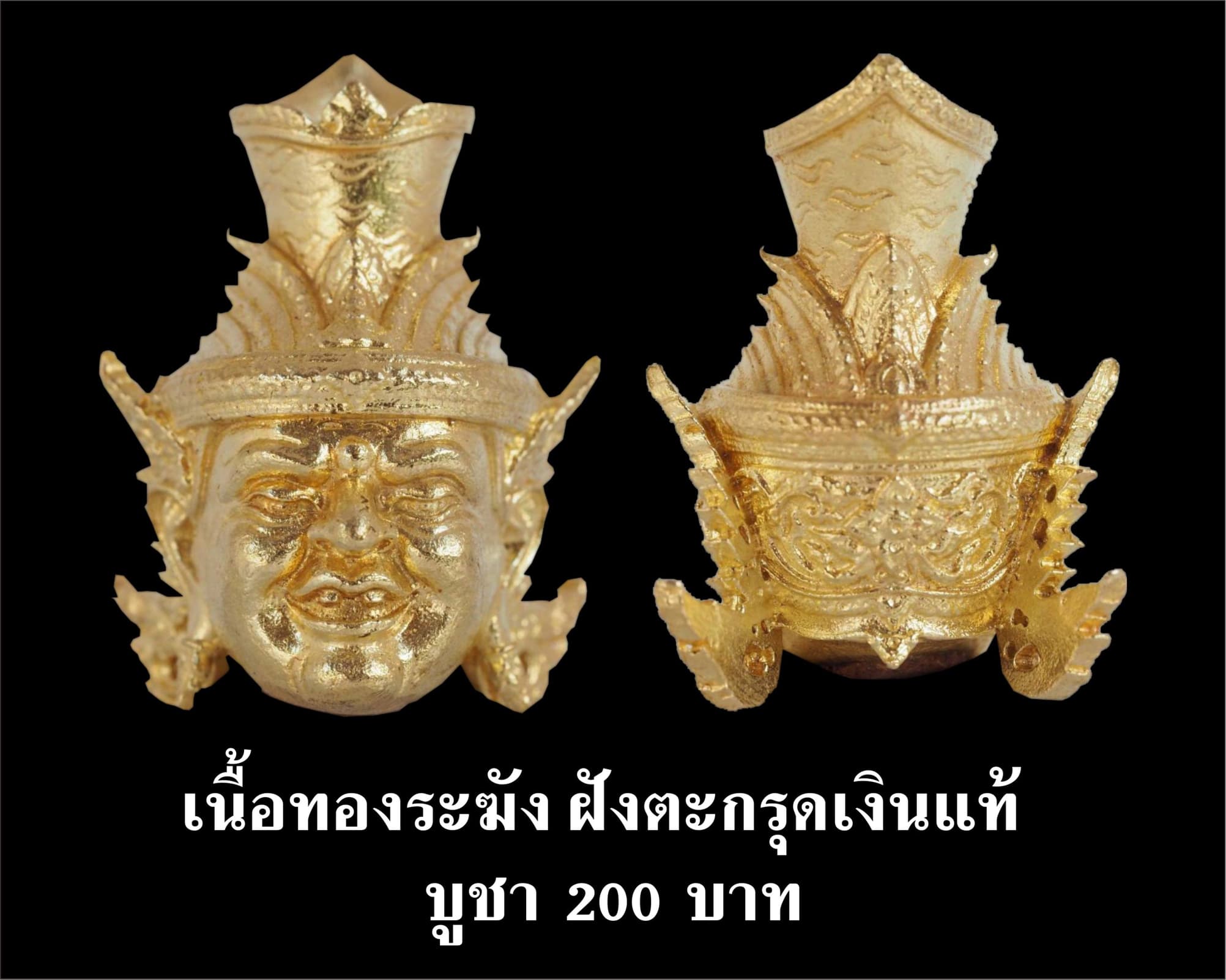 เศียรพ่อแก่ รุ่นชาตกาลบูชาครู ปุญญกาโม๖๔ เนื้อทองระฆัง ฝังตะกรุดเงินแท้ หลวงพ่อพัฒน์ วัดห้วยด้วน จ.นครสวรรค์