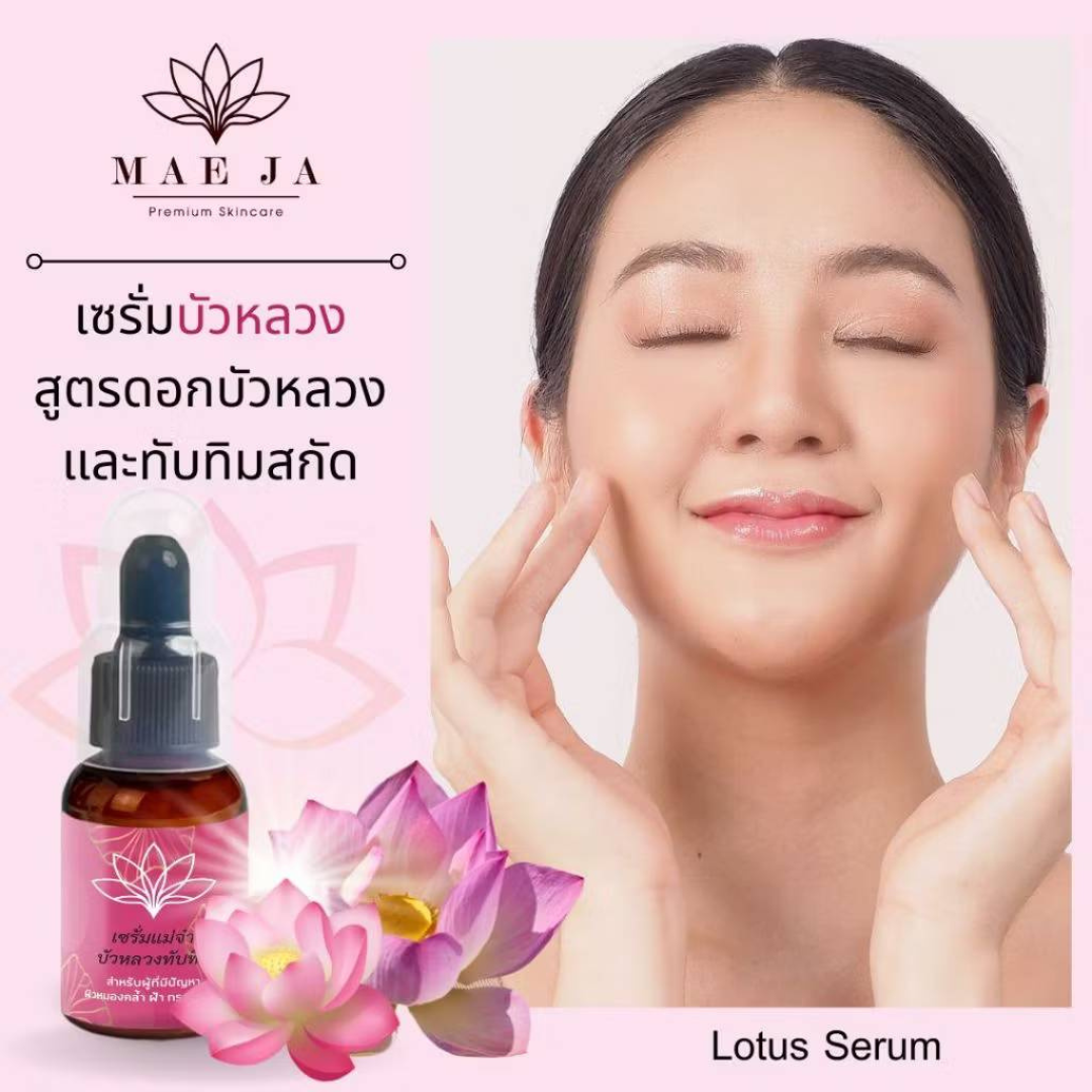 MAE JA : Lotus Baby White Serum 35 ml.