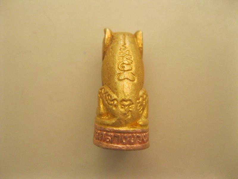 เสือหล่อ หลวงพ่อเจือ วัดกลางบางแก้ว (รหัส1908)