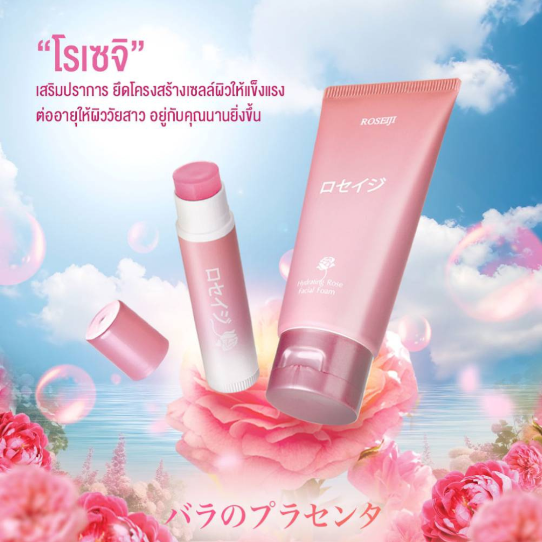 Reseiji Hydrating Rose Lip Treatment Moist 3.7 g.