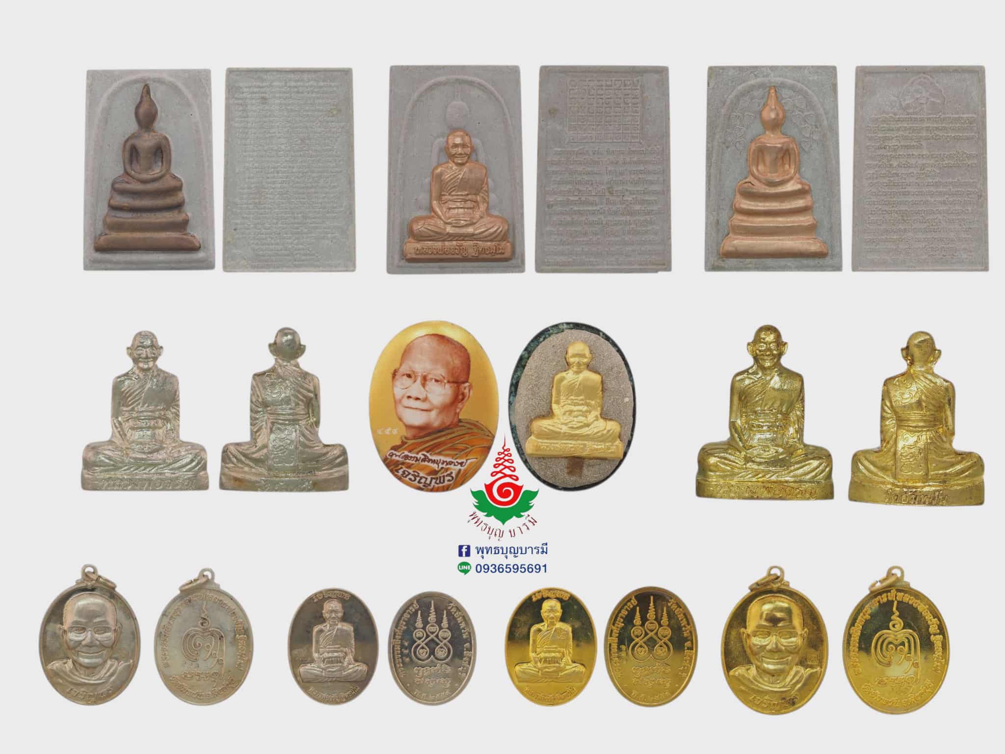 ชุดกรรมการ รุ่นเจริญพร หลวงพ่อจรัญ วัดอัมพวัน จ.สิงห์บุรี ปี 2554