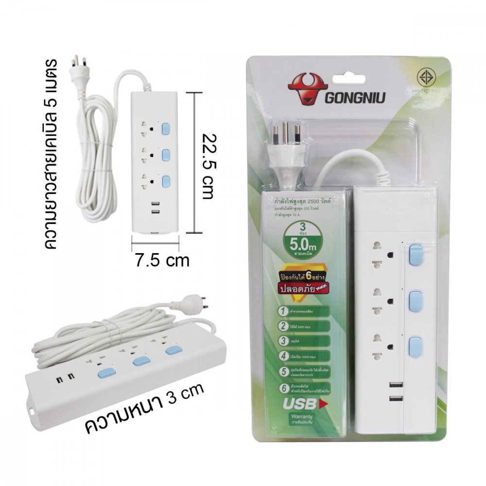 ปลั๊กไฟ 3 ช่อง 3สวิทช์ +2USB สายยาว 5M T304U-GNTHT-5M รุ่น 10A (2500W) สำเนา