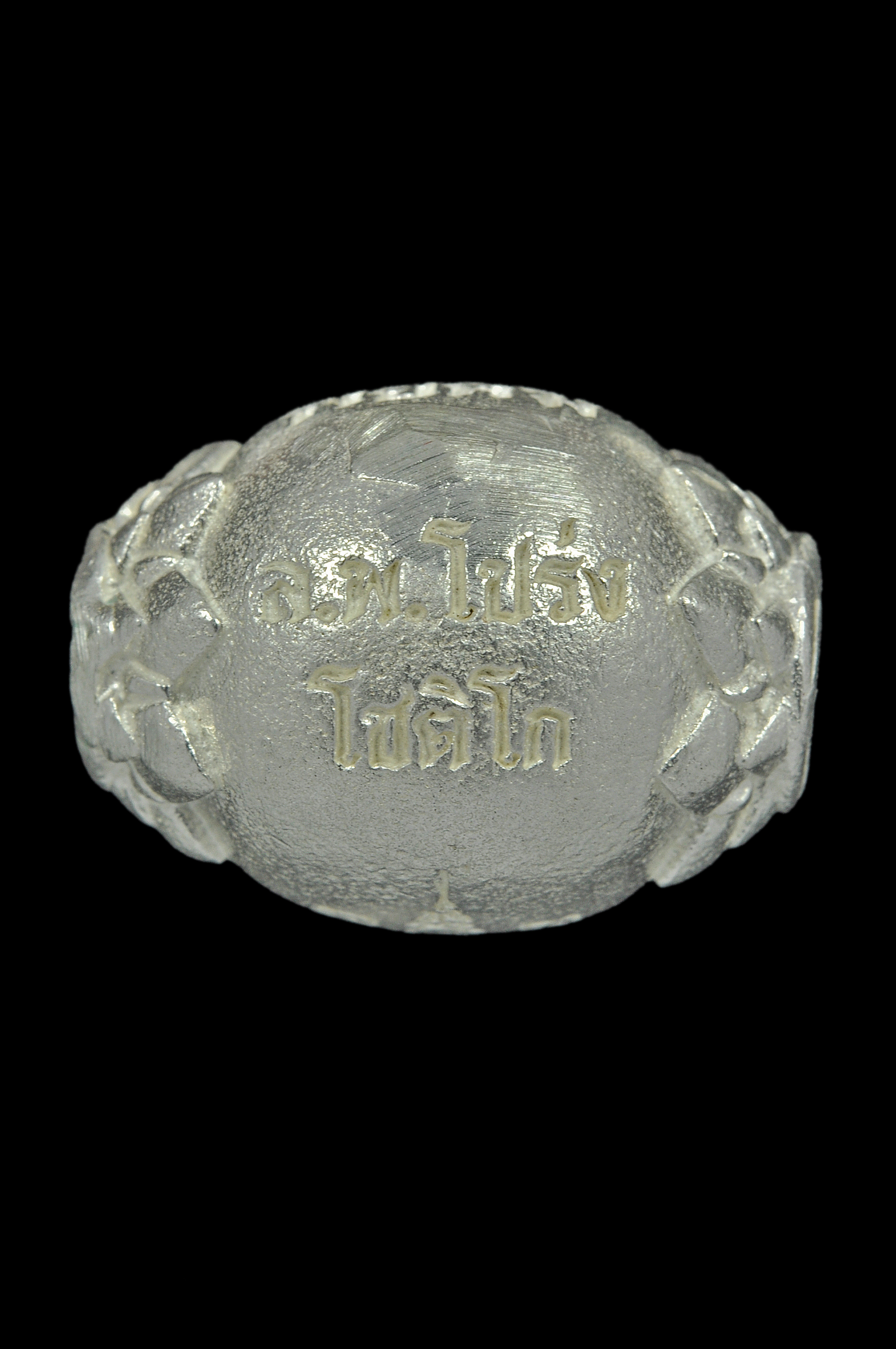 ลูกสะกด รุ่นเจ้าพยัคฆ์ เนื้อเงิน