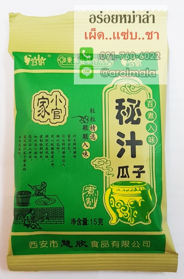 เมล็ดทานตะวันอบแห้ง รสน้ำผึ้ง ปรุงรส หอมอร่อย เคี้ยวเพลิน (ซองเล็ก) 密汁瓜子