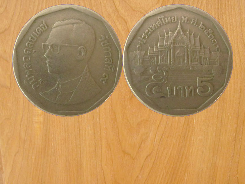 เหรียญ5บาท ปี2533 (2575)