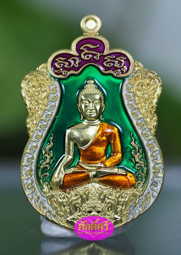 เหรียญพระพุทธสิหิงค์ รุ่นมุทิตาจิต เนื้อทองระฆังลงยาสามสี วัดหน้าพระบรมธาตุ จ.นครศรีธรรมราช