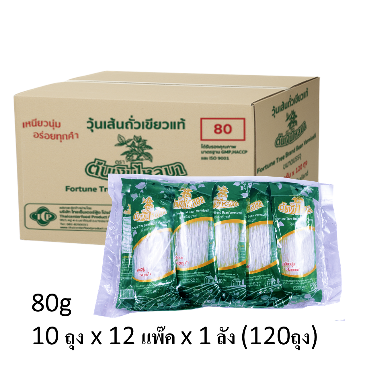 วุ้นเส้นแห้งตราเงินไหลมา ขนาด 80g เกรด B แบบยกลัง 10 x 12 x 1