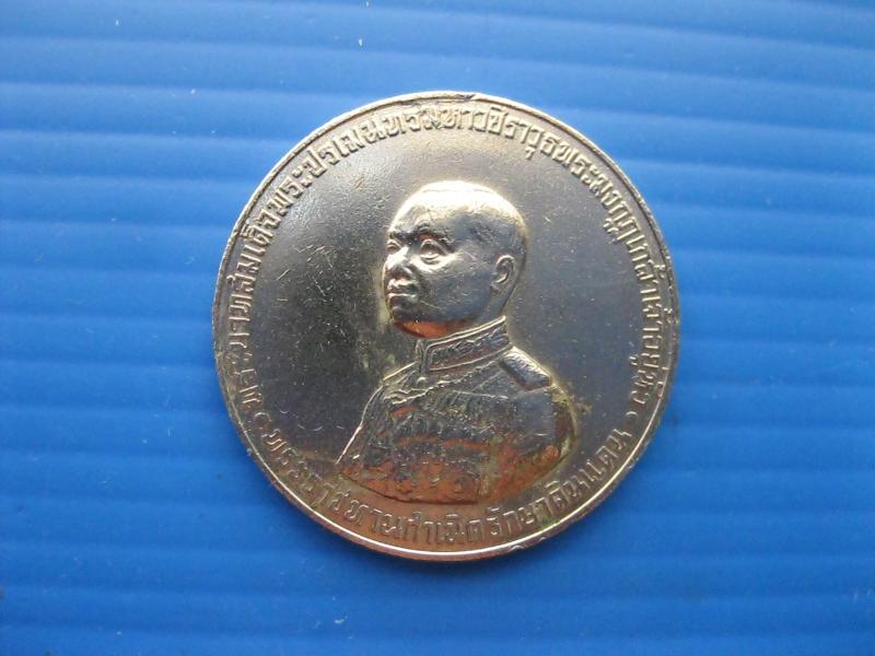 เหรียญพระอนุสรณ์อนุสาวรีย์ล้นเกล้าฯ ร.6 ปี2505 (2227)