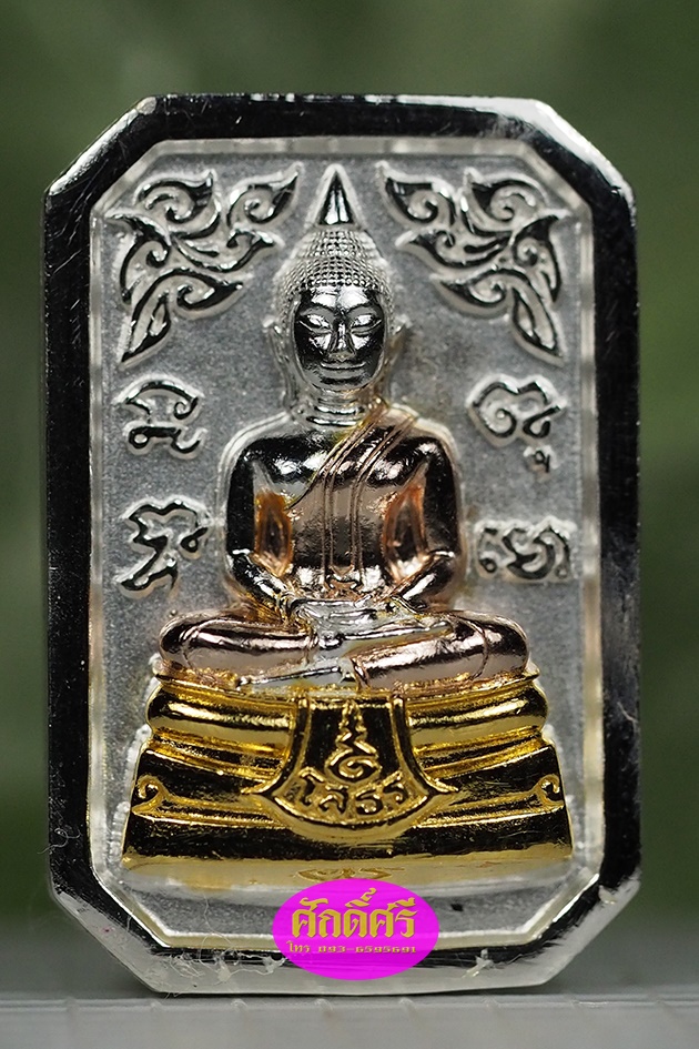เหรียญแปดเหลี่ยม เนื้อสามกษัตริย์ รุ่นประวัติศาสตร์ตำรวจ(แยกจากชุดนำฤกษ์)
